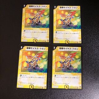 DM Reiki Saiyas Tron, Common, Set of 4, 4