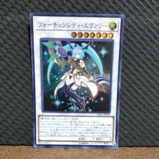 【ぽぽたん】遊戯王 -1199  フォーチュンレディ･エヴァリー　スーパー