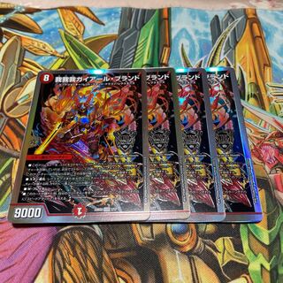 我我我ガイアール・ブランド