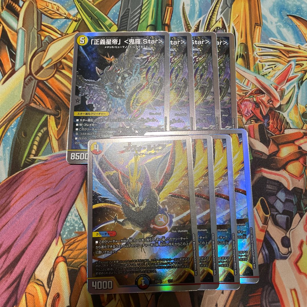 Justice Star Emperor" <Onira.Star>.