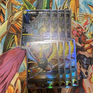 Justice Star Emperor" <Onira.Star>.