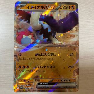 イダイナキバex RR 049/078