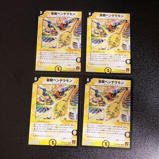 DM Reiki Pendelamon Uncommon, set of 4, set of 4