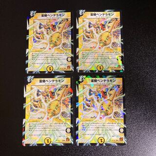 DM Reiki Pendelamon (Foil) Uncommon, set of 4