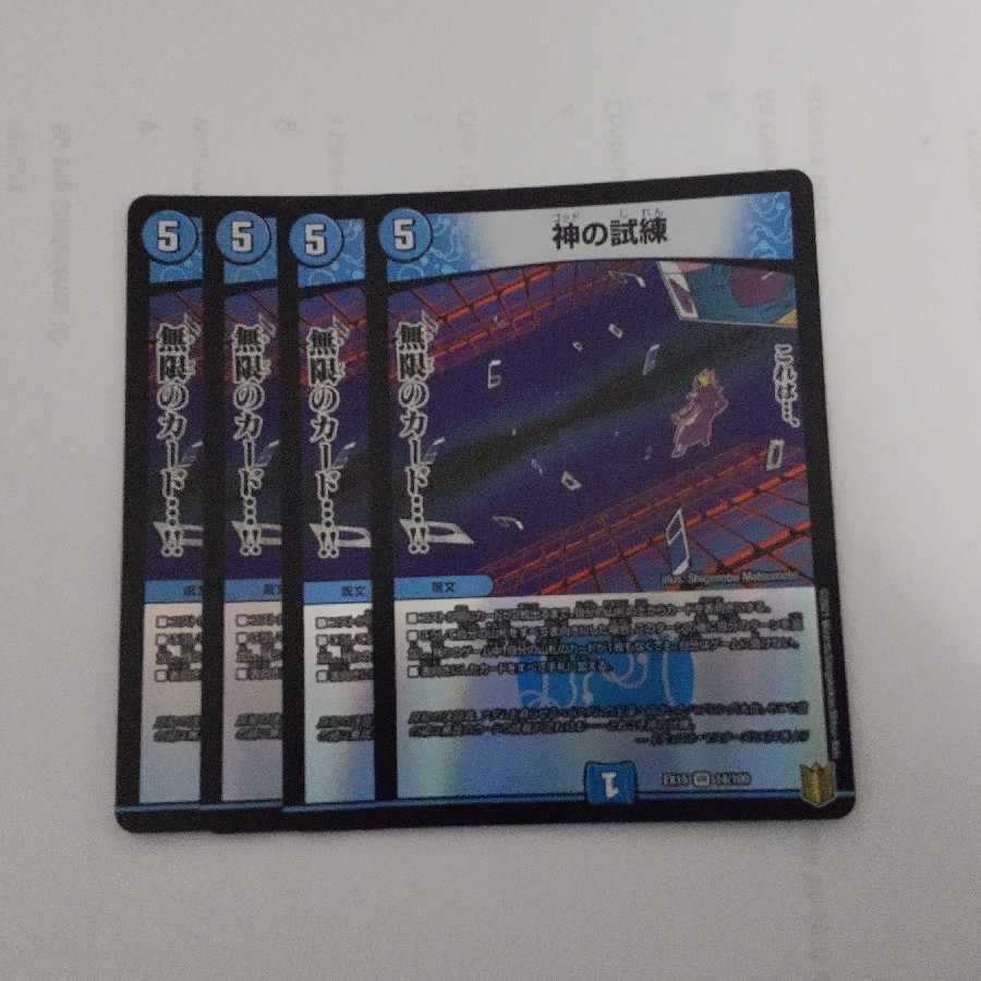 Trial of God VR 14/100