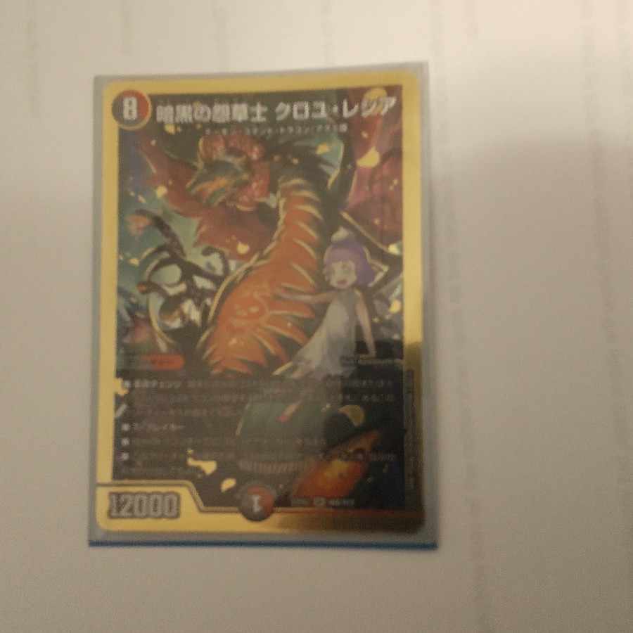 Darkness Grudge Grasshopper Croyle Lecia SR H6B/H12