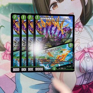 闘争類拳嘩目 ステゴロ・カイザー｜お清めシャラップ R 54/130 4枚セット