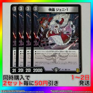 Puppet Genie-1 C 75/95 4pcs [Set Discount, Ships in 1-2 days, Available for Immediate Delivery] da0376