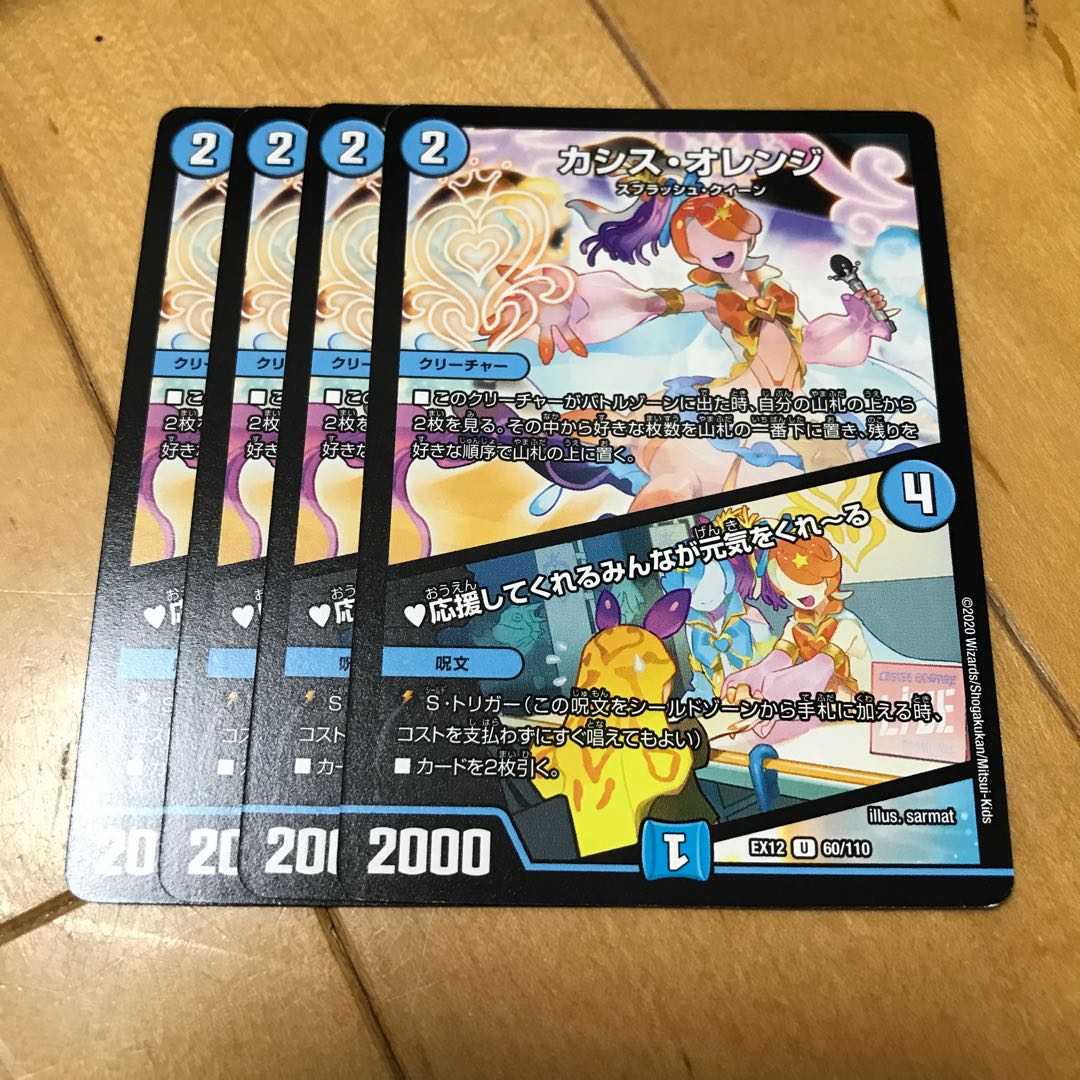 Cassis/Orange|Energy from everyone who supports us U 60/110