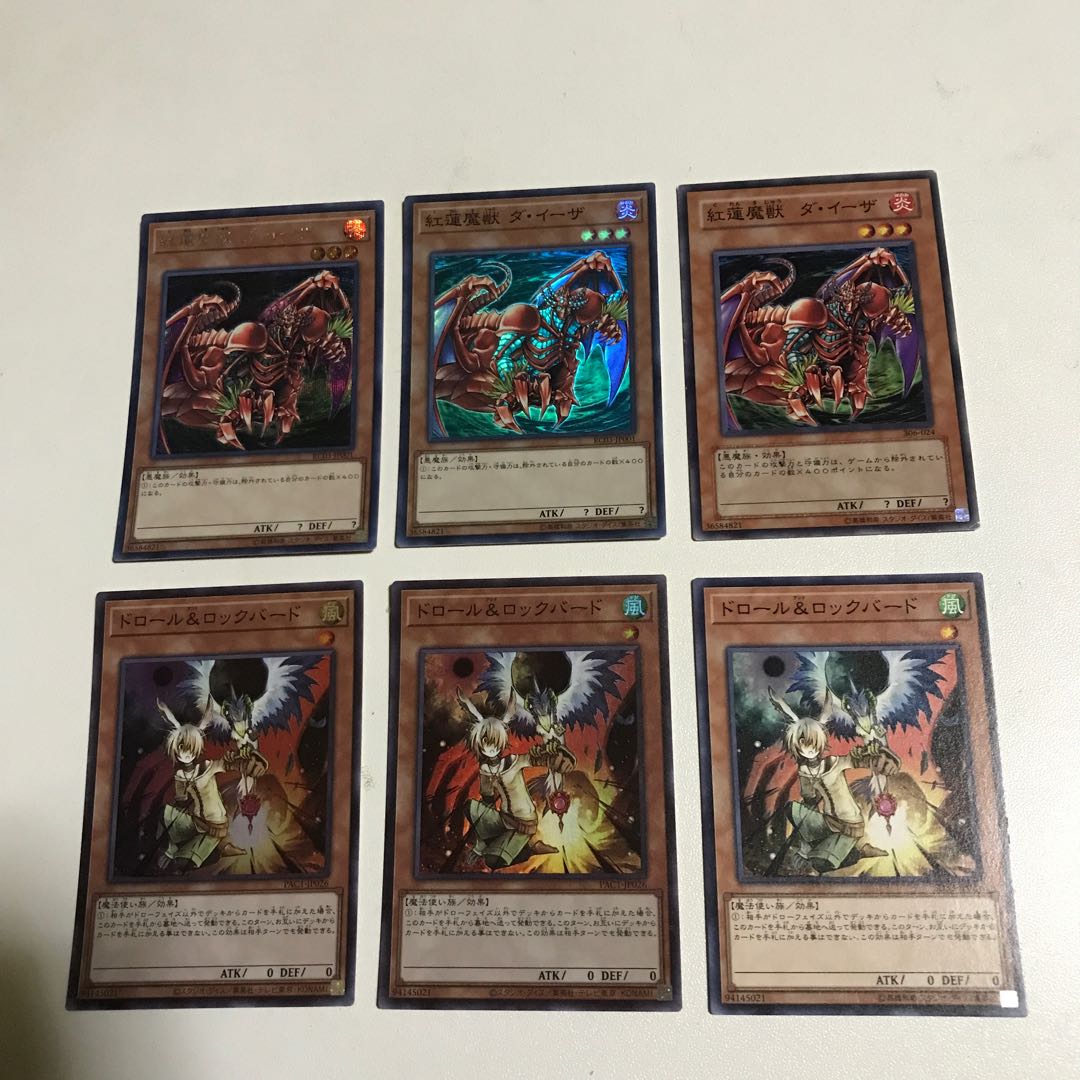ドロール&ロックバード スーパーレア JP026 ダイーザ　セット　6枚 6枚