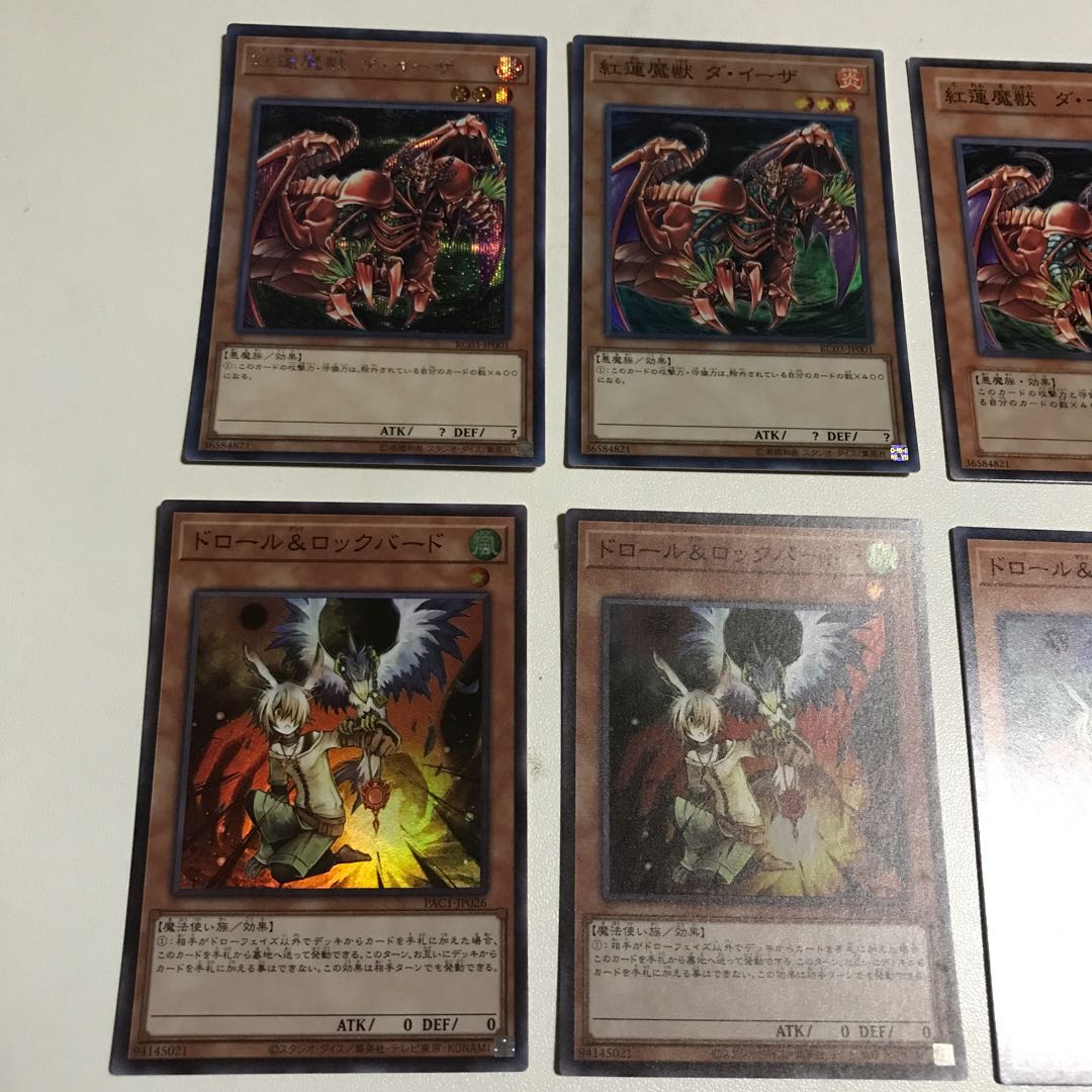 ドロール&ロックバード スーパーレア JP026 ダイーザ　セット　6枚 6枚