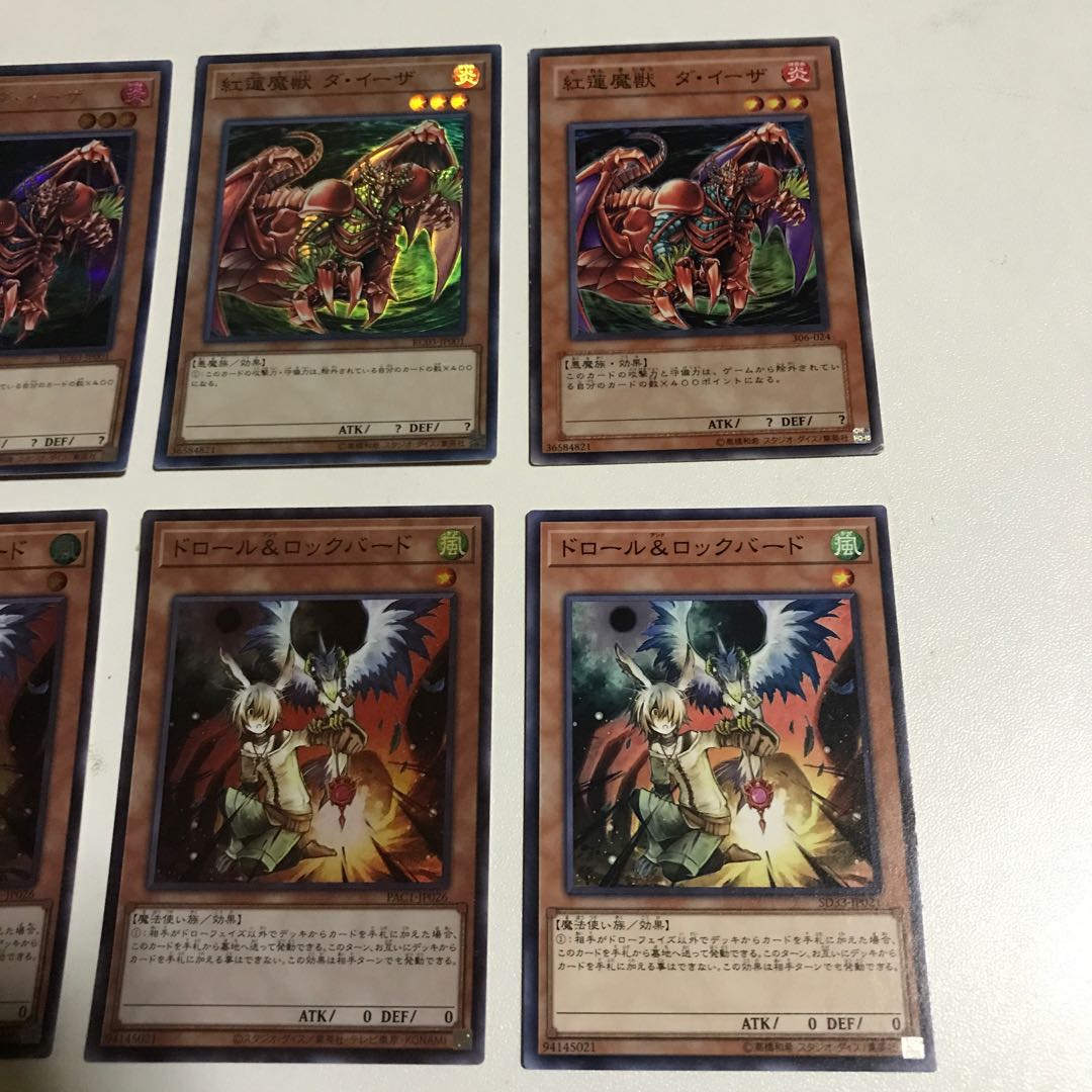 ドロール&ロックバード スーパーレア JP026 ダイーザ　セット　6枚 6枚