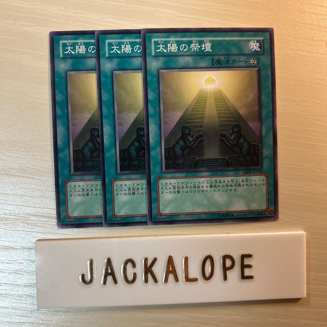 10738 Temple of the Sun $7157