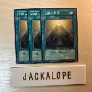 10738 Temple of the Sun $7157