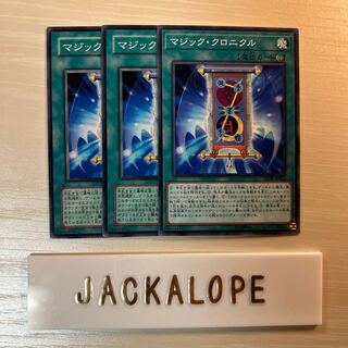 10739 Spell Chronicle $7158