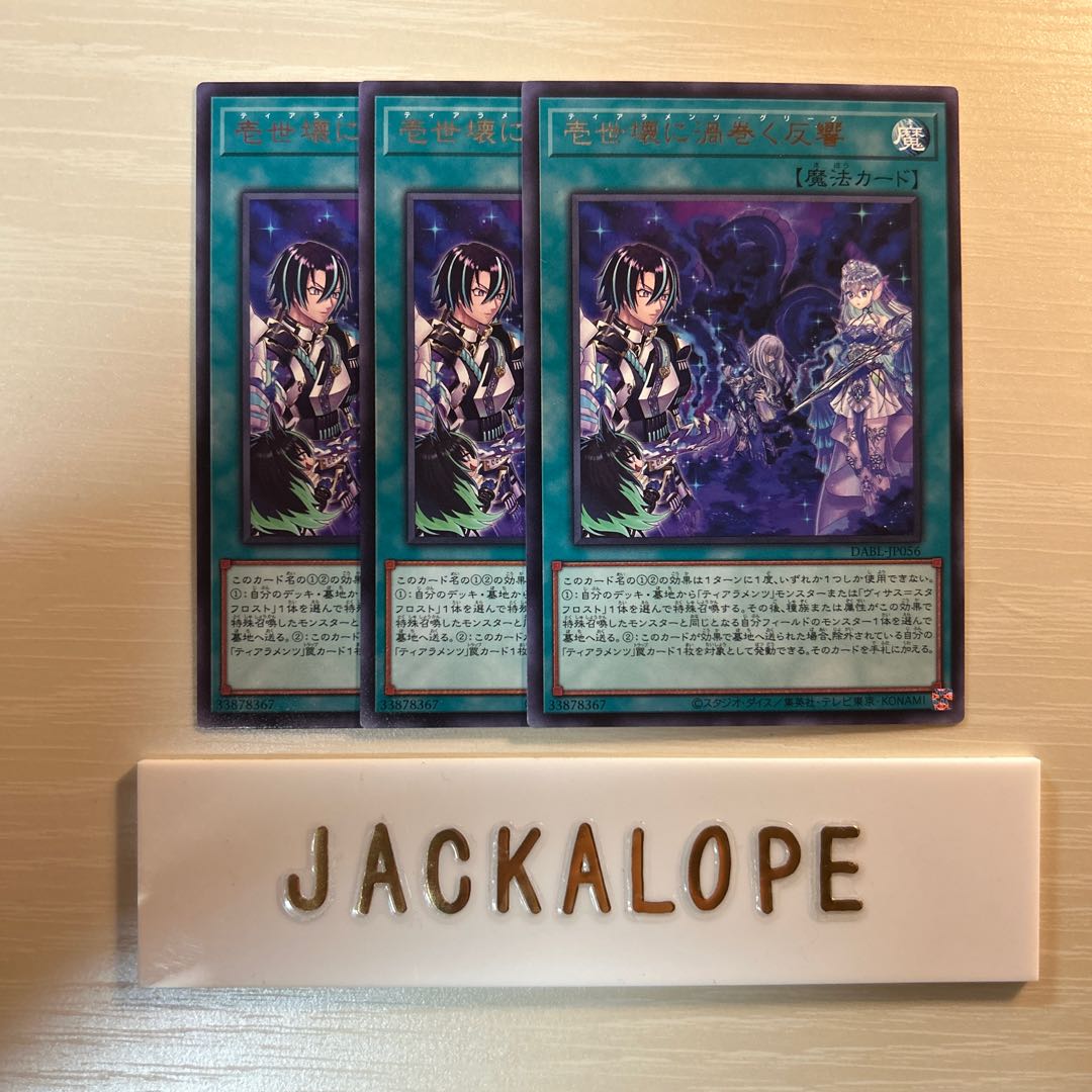 Repercussions swirling around the Isei break Rare JP056 $7160