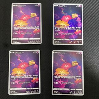 キュワワー AR 187/172 1枚