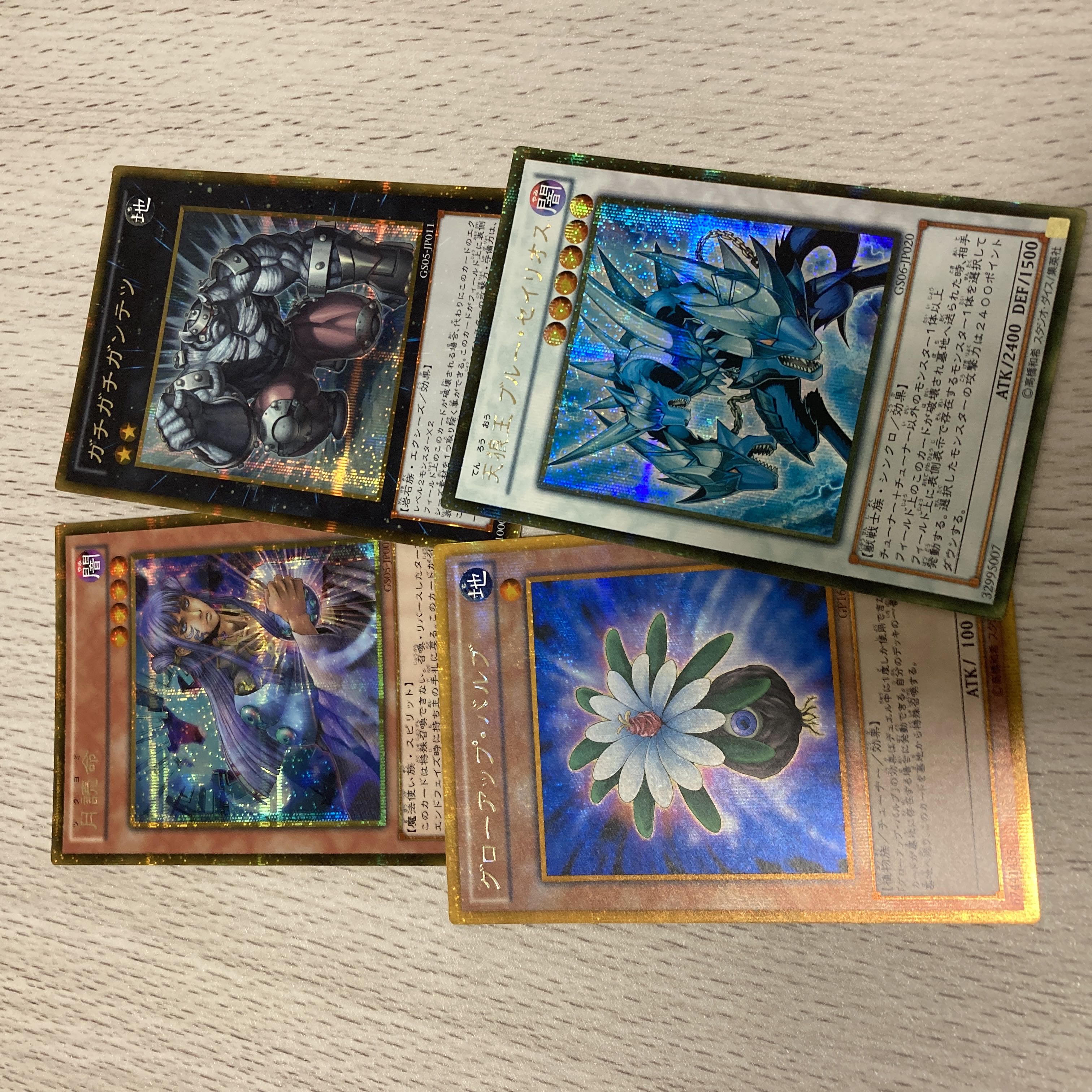 遊戯王　グローアップ・バルブ　ゴールドシークレットセット