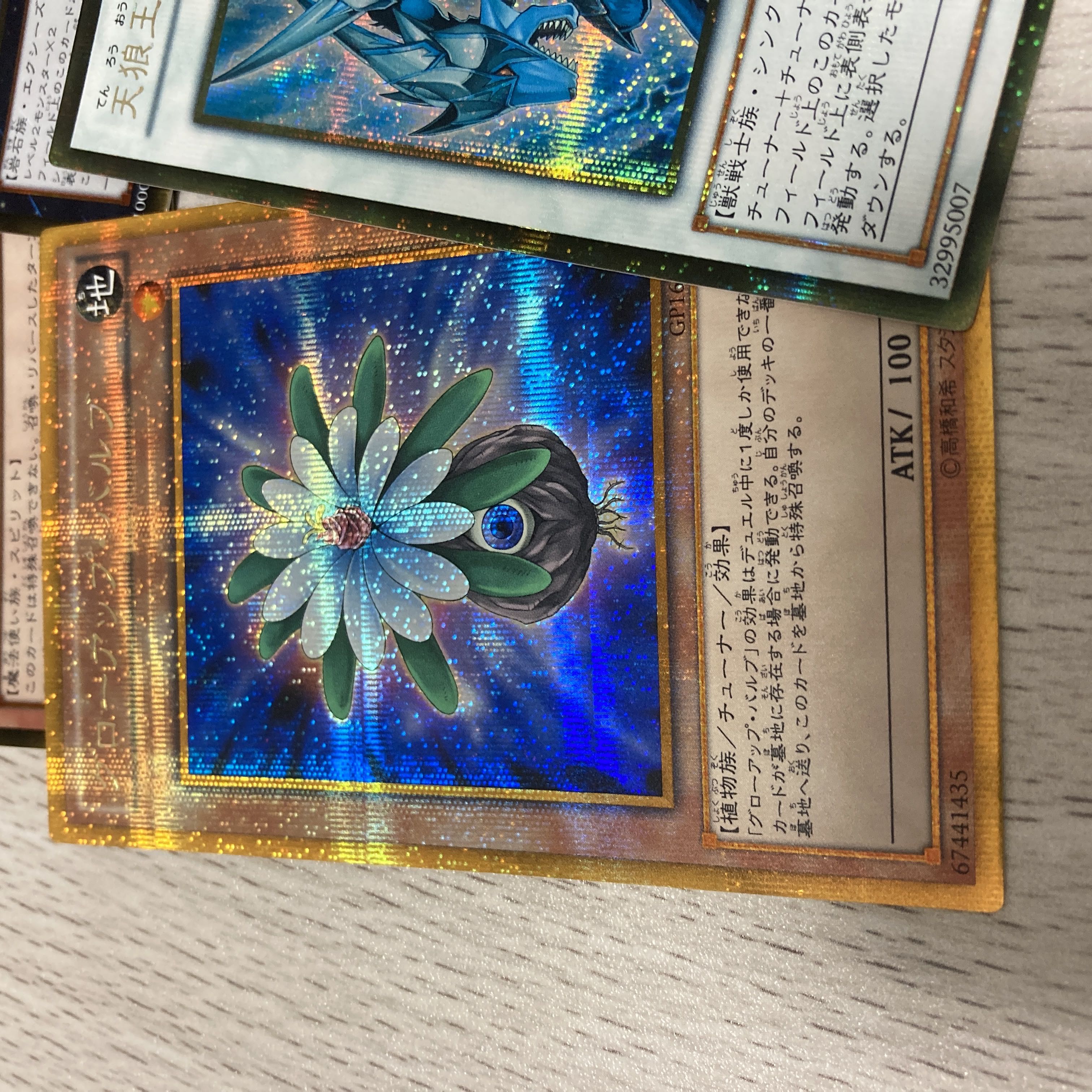 遊戯王　グローアップ・バルブ　ゴールドシークレットセット