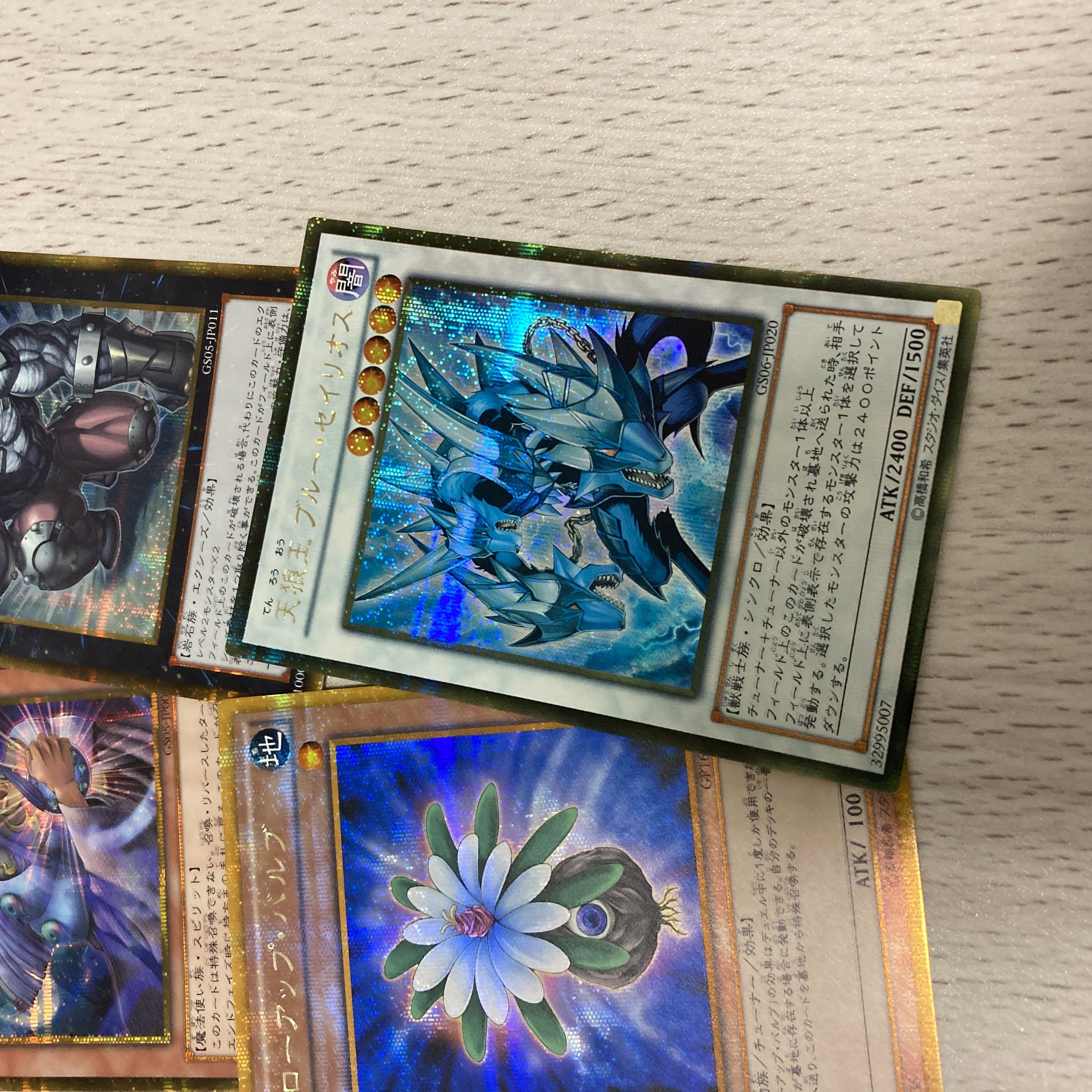 遊戯王　グローアップ・バルブ　ゴールドシークレットセット