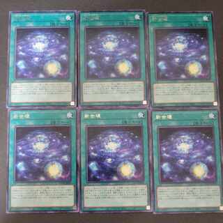 【No:26】新世壊 レア JP062