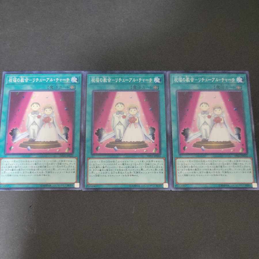 No:28] Blessing's Church - Retual Church Normal JP022