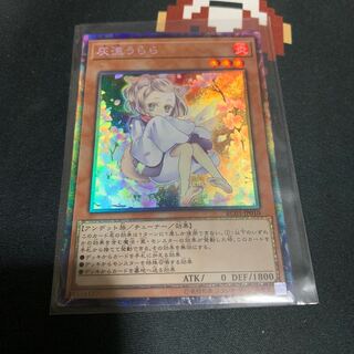 灰流うらら　コレクターズレア