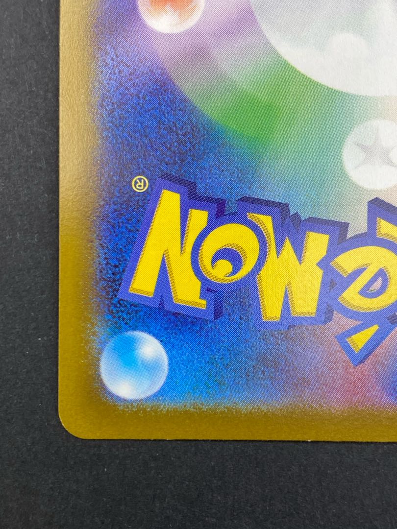 【状態S】メルメタルV SR ：pks-0036