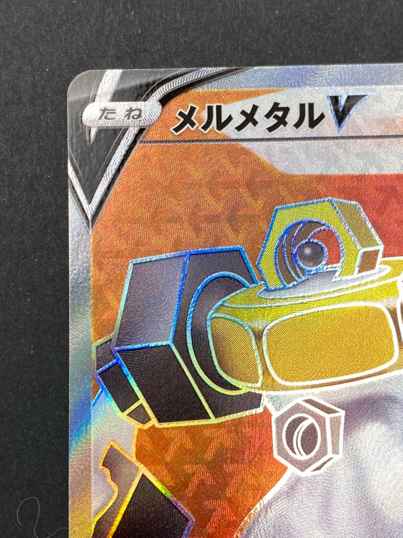 【状態S】メルメタルV SR ：pks-0036