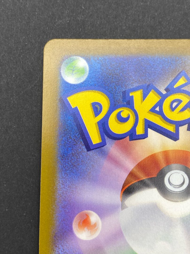 【状態S】メルメタルV SR ：pks-0036