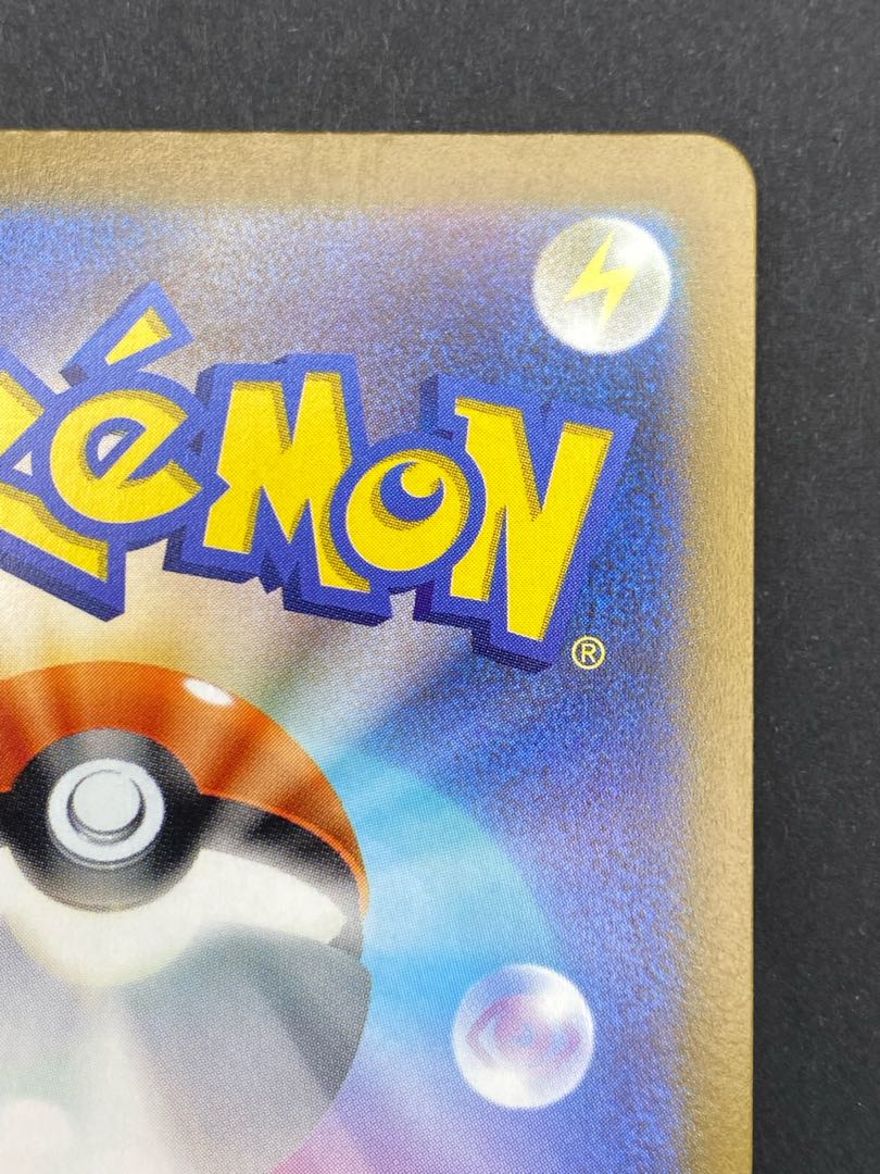 【状態S】メルメタルV SR ：pks-0036