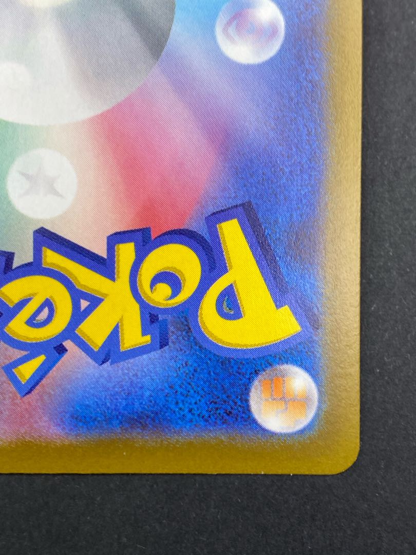 【状態S】メルメタルV SR ：pks-0036