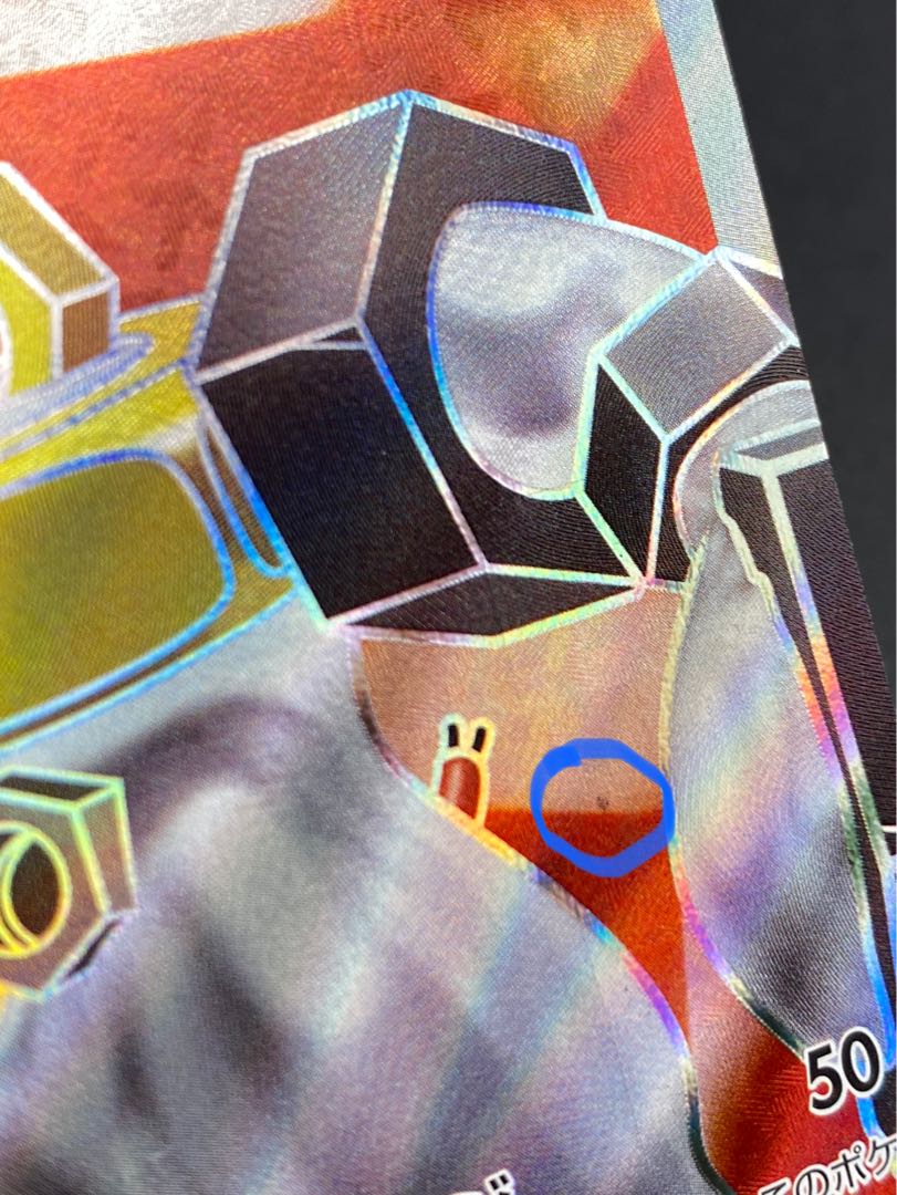 【状態A】メルメタルV SR：pks-0037