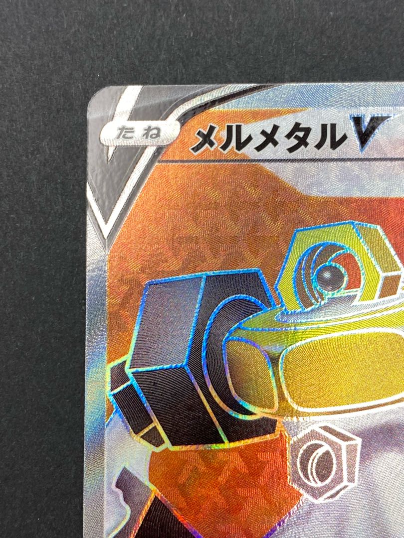 【状態A】メルメタルV SR：pks-0037