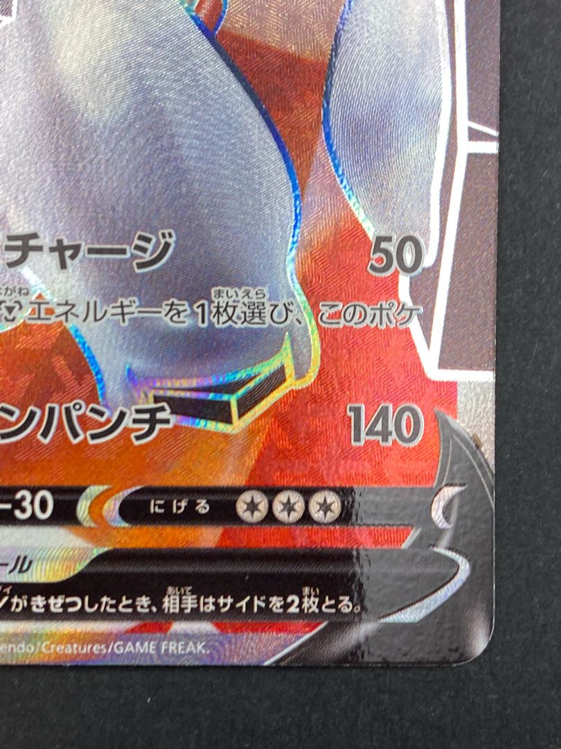 【状態A】メルメタルV SR：pks-0037