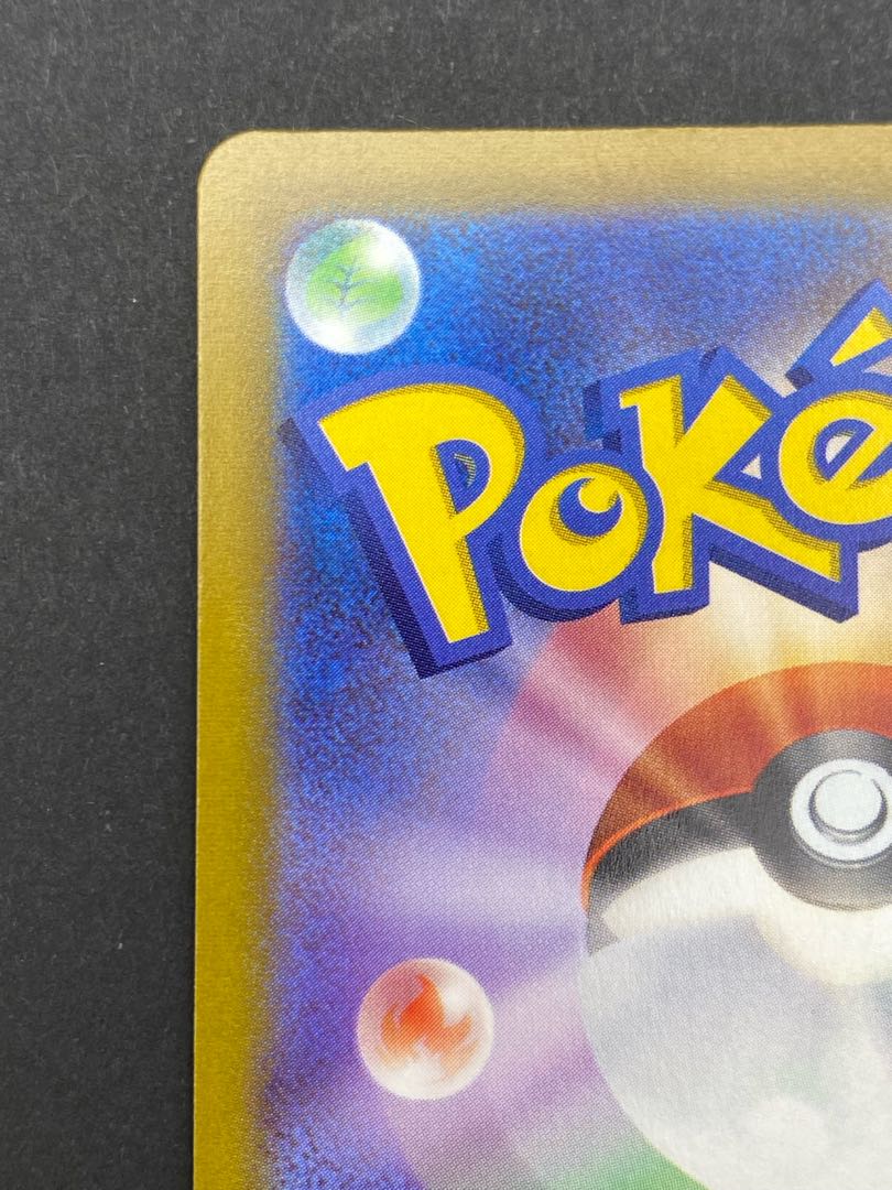 【状態A】メルメタルV SR：pks-0037