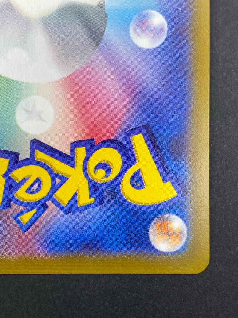 【状態A】メルメタルV SR：pks-0037