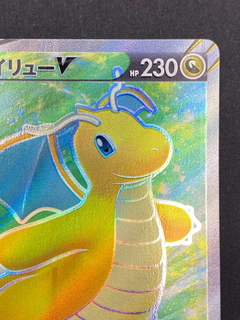 カイリュー v sr】希少PSA10 カイリューV SR 078/071 292/S-P プロモ