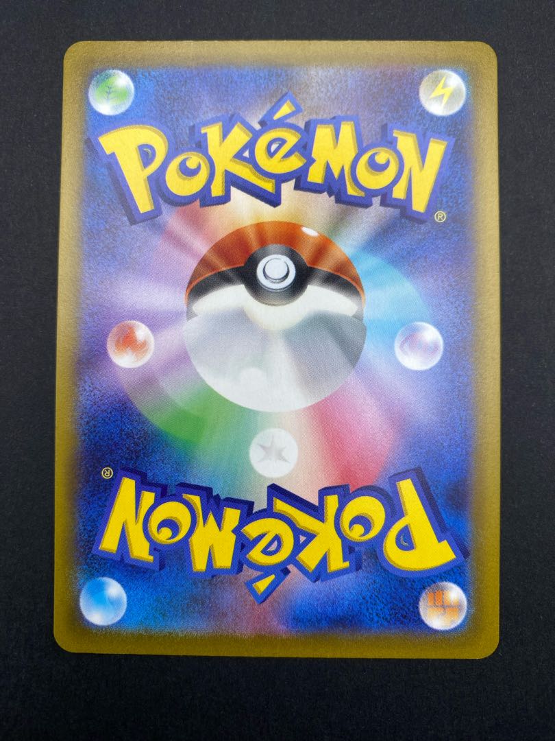 【状態S】ヒスイウィンディV SR:pks-0047