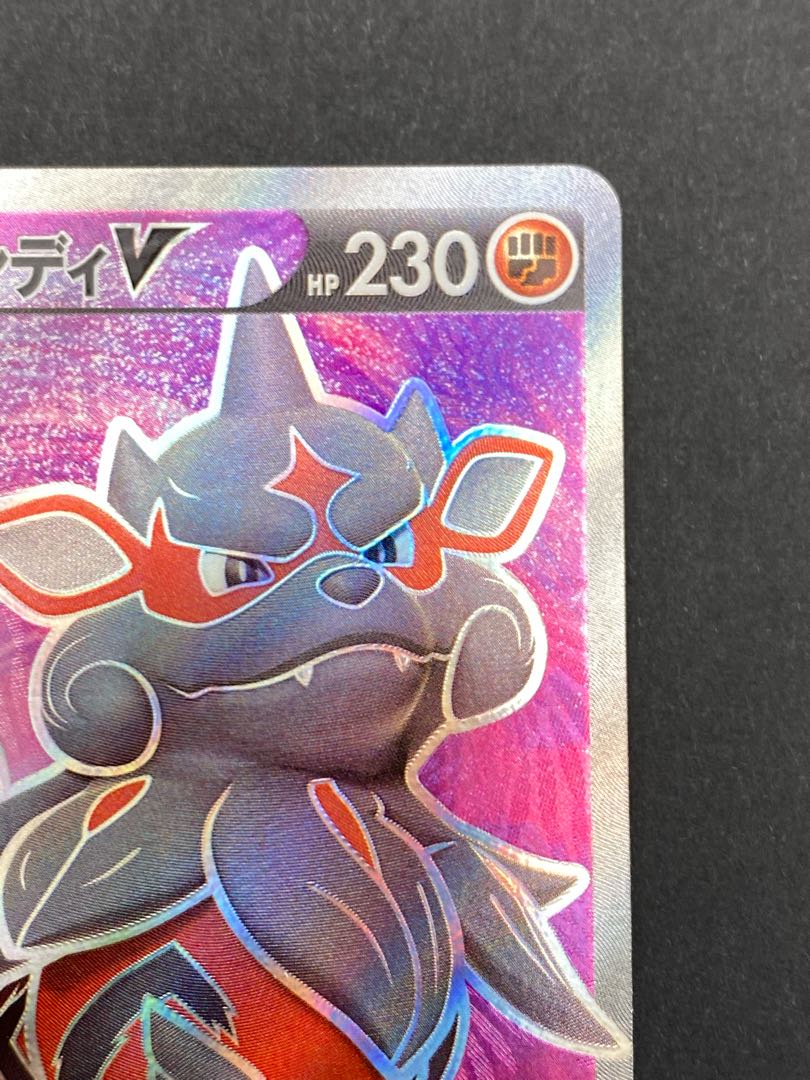 【状態S】ヒスイウィンディV SR:pks-0047