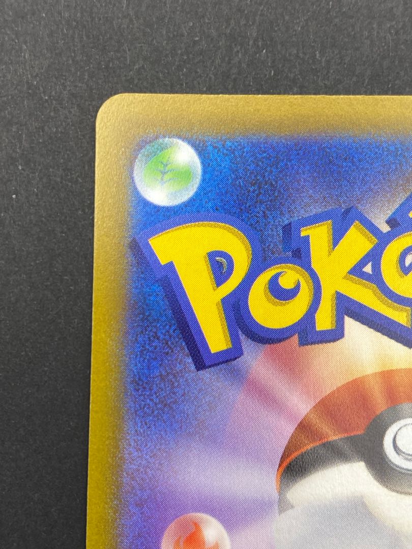 【状態S】ヒスイウィンディV SR:pks-0047