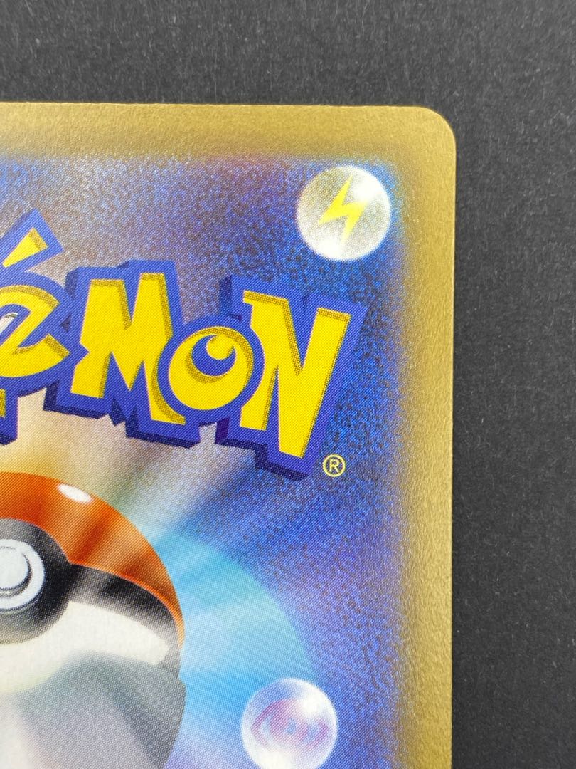 【状態S】ヒスイウィンディV SR:pks-0047