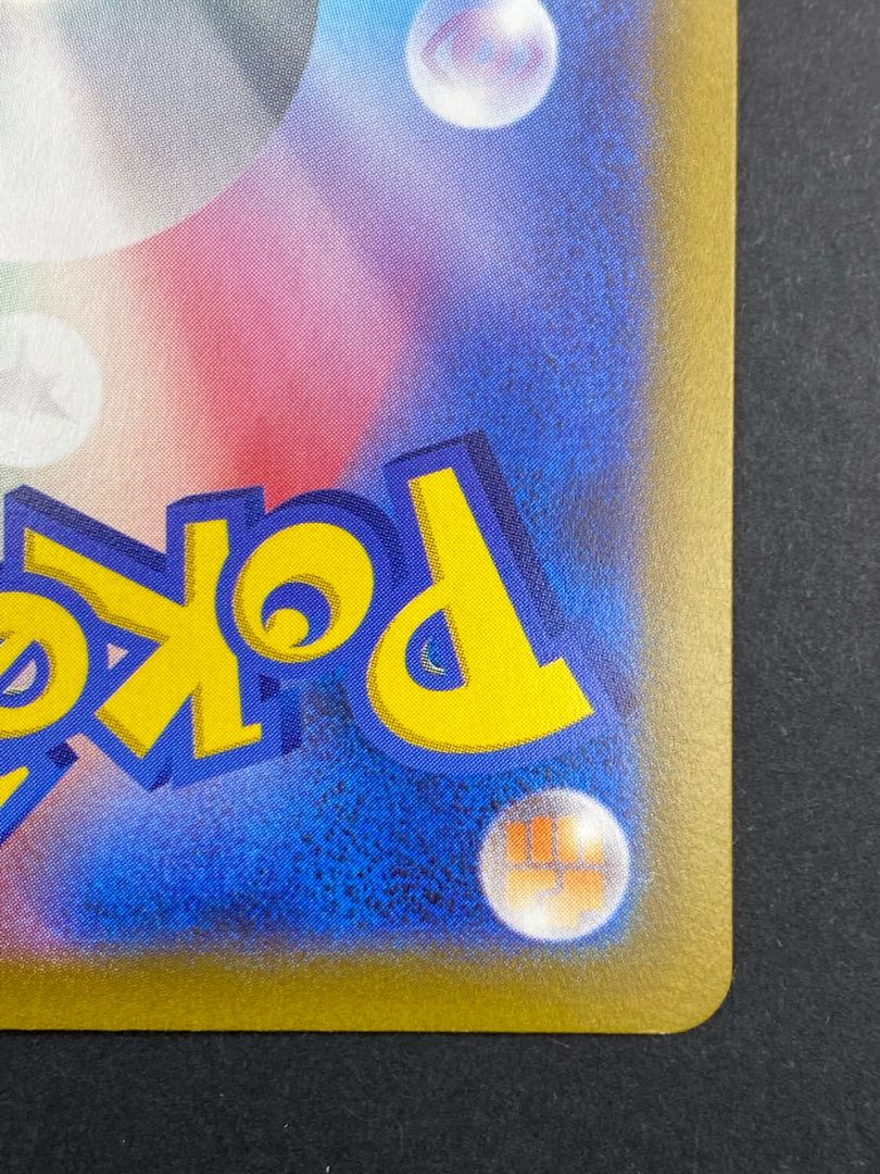 【状態S】ヒスイウィンディV SR:pks-0047