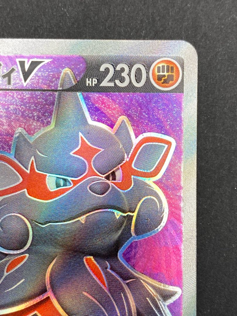 【状態S】ヒスイウィンディV SR：pks-0048