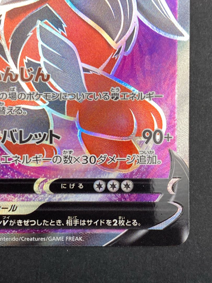 【状態S】ヒスイウィンディV SR：pks-0048