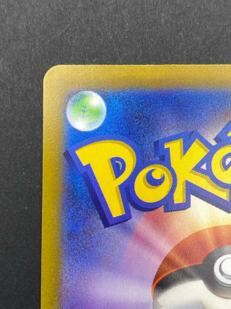 【状態S】ヒスイウィンディV SR：pks-0048