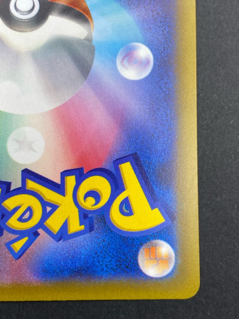 【状態S】ヒスイウィンディV SR：pks-0048