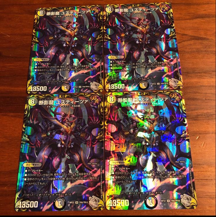 Justitsa, the Shadow Dragon (20th Silver Treasure) SR TR8/10