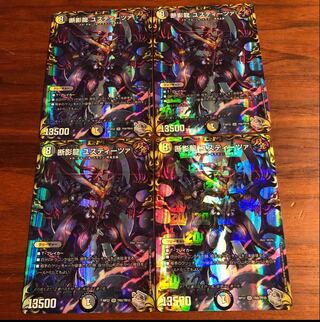 Justitsa, the Shadow Dragon (20th Silver Treasure) SR TR8/10