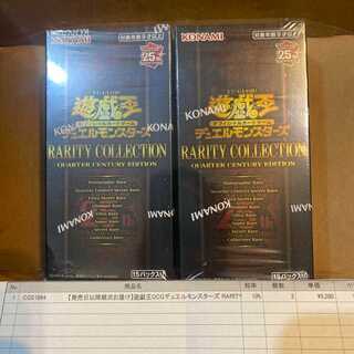 遊戯王 25th レアリティコレクションシュリンク付き未開封2box